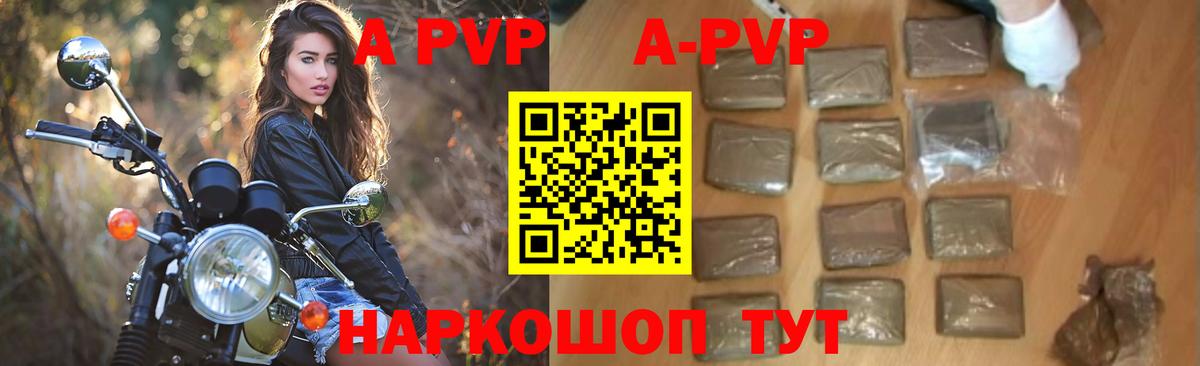 Альфа ПВП мука  APVP  А ПВП СК КРИС  А ПВП СК КРИС  Стерлитамак  Вход с VPN 