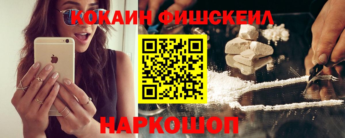COCAIN Эквадор Стерлитамак