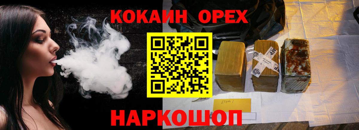 КОКАИН 98%  Вход с VPN  Кокаин Эквадор  Стерлитамак 
