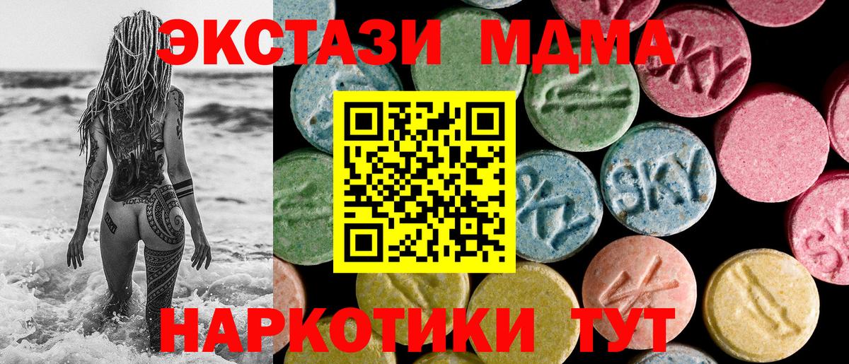 Экстази DUBAI Стерлитамак