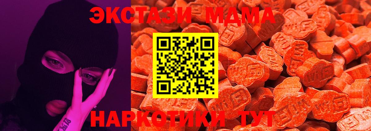 Экстази 280 MDMA  Ecstasy louis Vuitton  Стерлитамак  Вход с VPN 