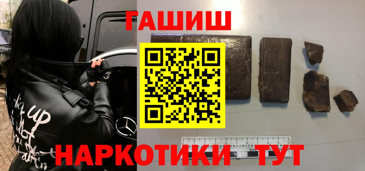 Гашиш Premium  ГАШИШ гашик  Вход с VPN  Стерлитамак 