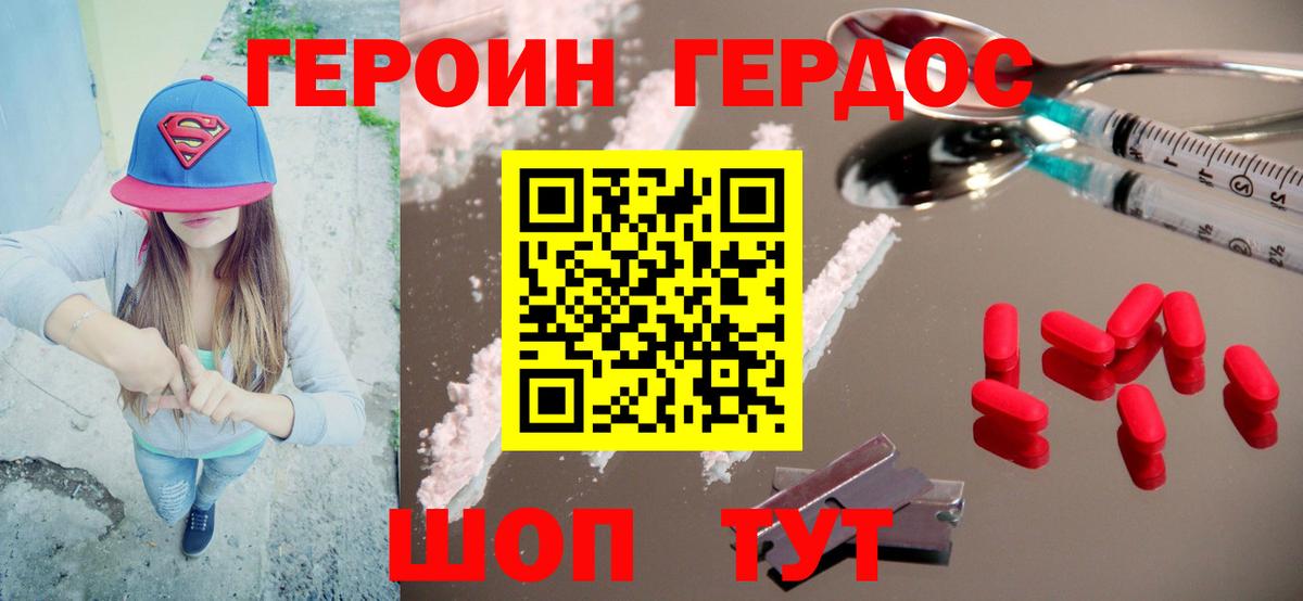 ГЕРОИН Афган Стерлитамак