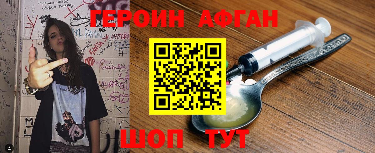Стерлитамак  ГЕРОИН белый  Вход с VPN 