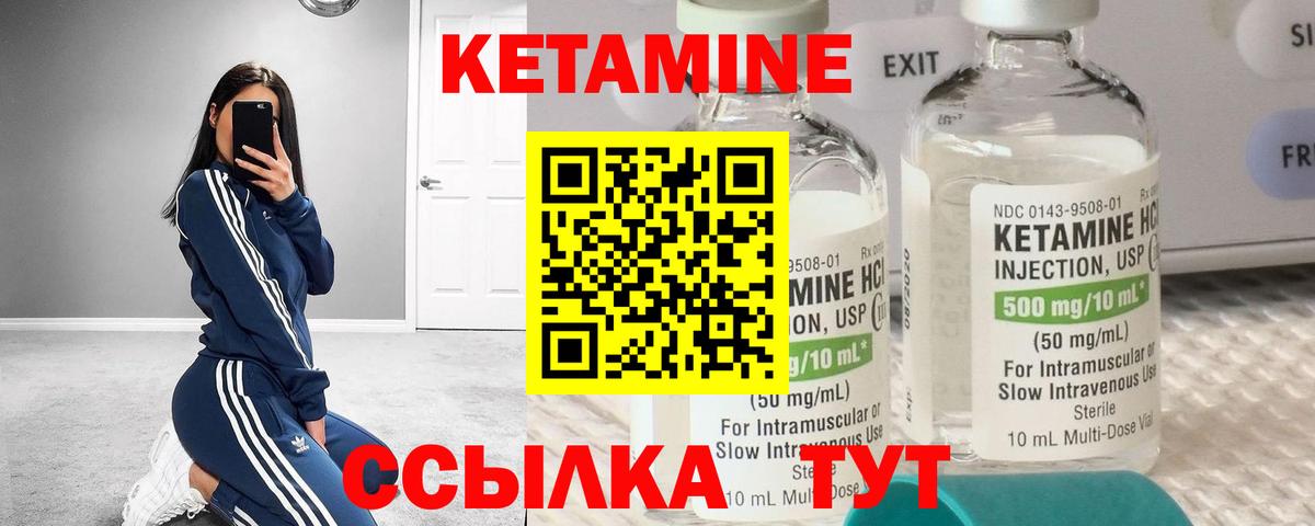 КЕТАМИН VHQ  Вход с VPN  Стерлитамак  КЕТАМИН VHQ 