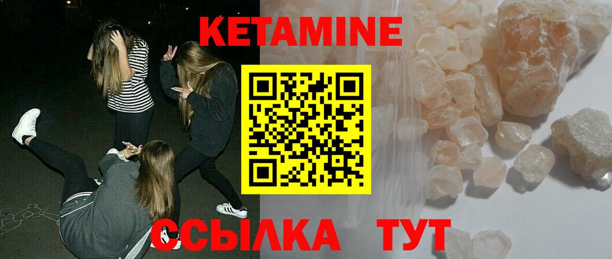 Кетамин ketamine Стерлитамак