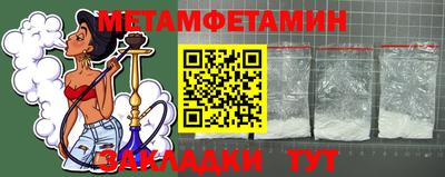 первитин Бузулук