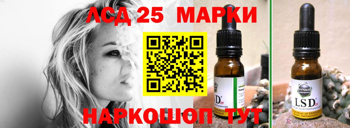 LSD-25 экстази кислота  Лсд 25 экстази ecstasy  Вход с VPN  Стерлитамак 
