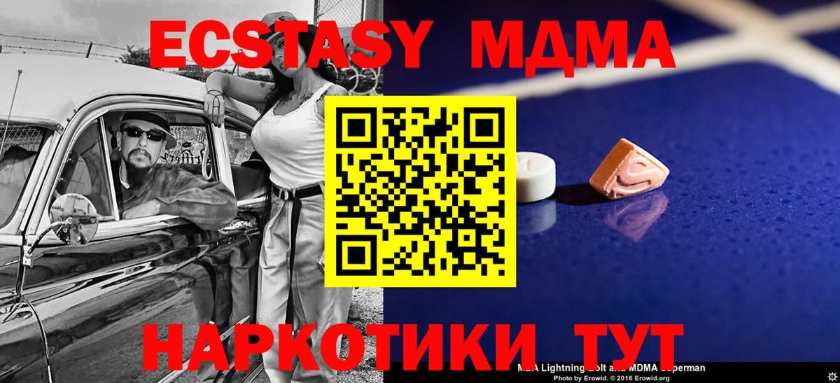 MDMA кристаллы  МДМА Molly  Вход с VPN  Стерлитамак 