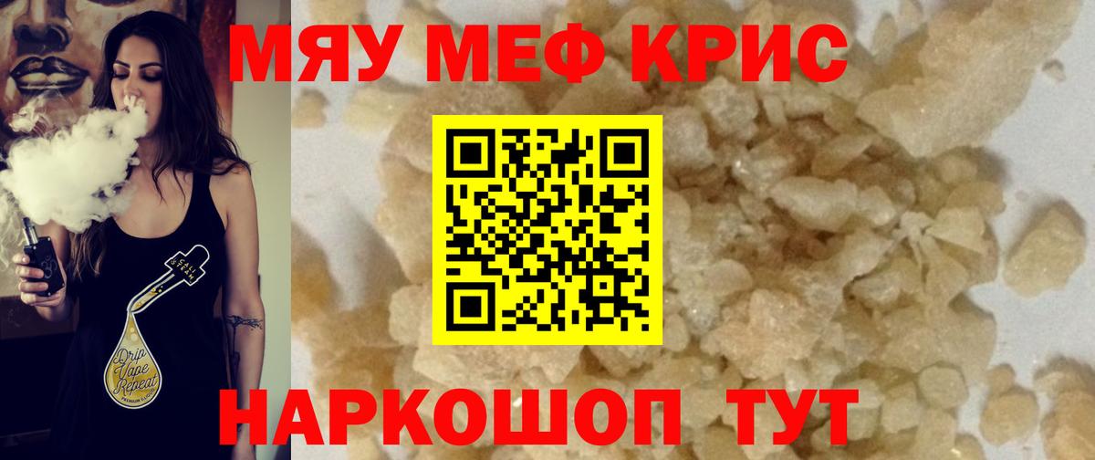 Мефедрон mephedrone  Мефедрон  МЕФ  Стерлитамак  Меф mephedrone  Вход с VPN 