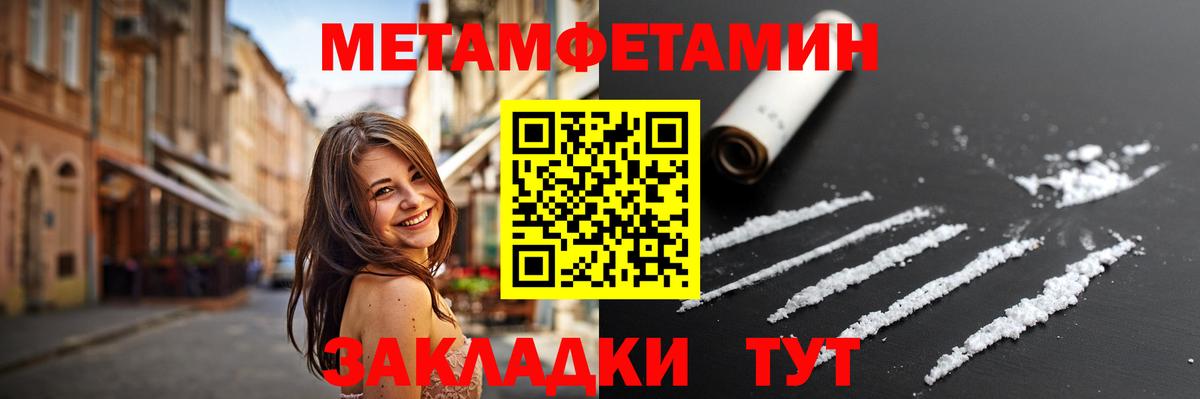 МЕТАМФЕТАМИН витя  Вход с VPN  Стерлитамак 
