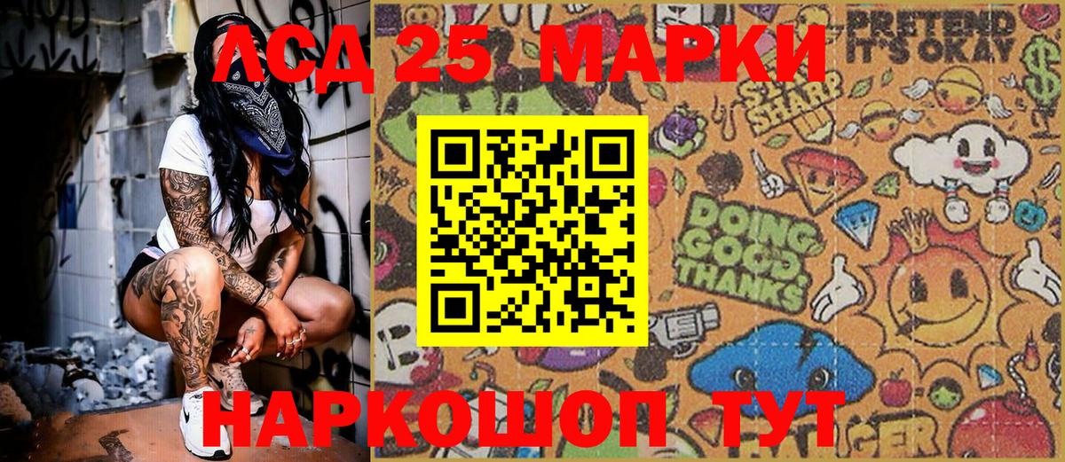 Стерлитамак  Марки 25I-NBOMe  Вход с VPN  Марки 25I-NBOMe 1500мкг  где можно купить   Марки 25I-NBOMe 1500мкг 