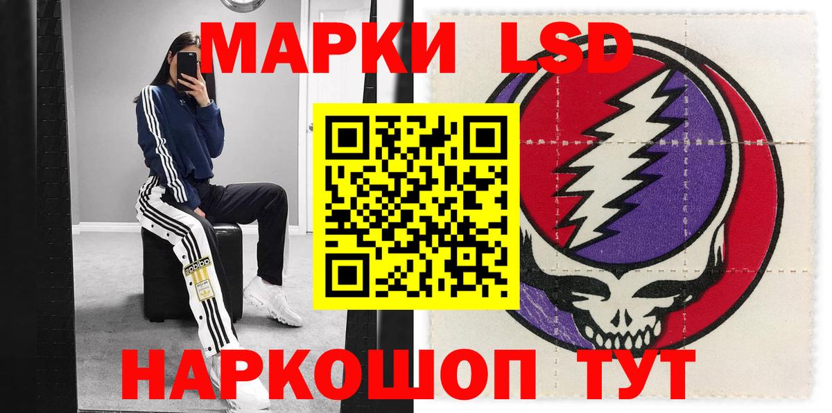 Наркотические марки 1,8мг Стерлитамак