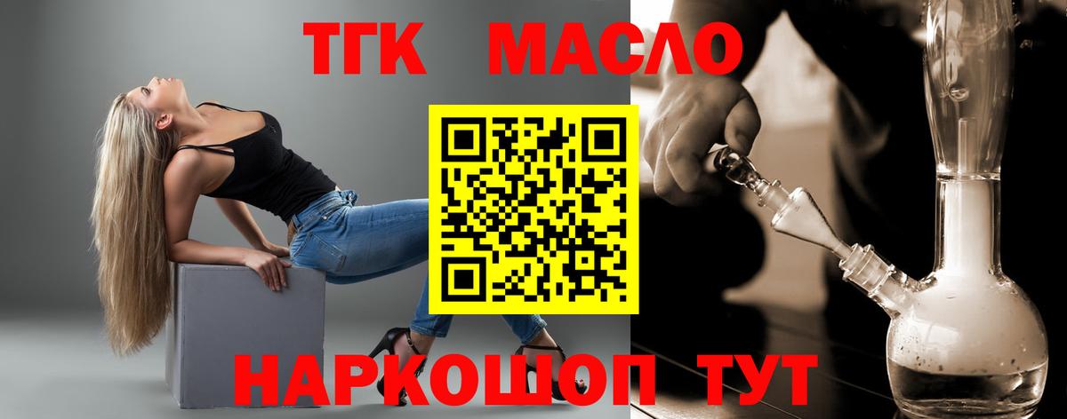 ТГК жижа  Вход с VPN  Стерлитамак 